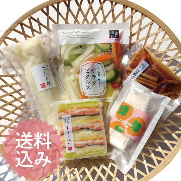 【特別価格】2月のおうち飲みセット（送料込み）　