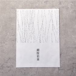 お土産用紙袋【マチ無し】