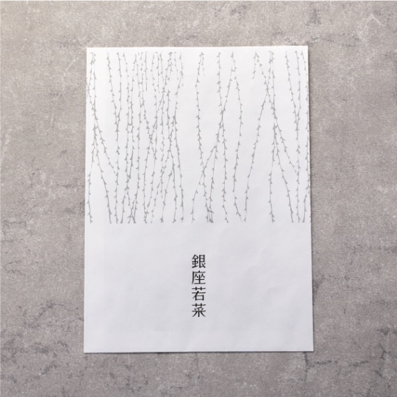お土産用平袋