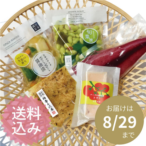 【特別価格】8月のおうち飲みセット（送料込み）　