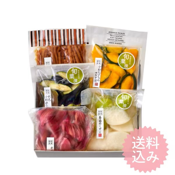 【送料込み】秋の彩りセット（5点入）<E-9>