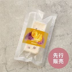 チーズの酒粕漬 -焼きいも- （60g）