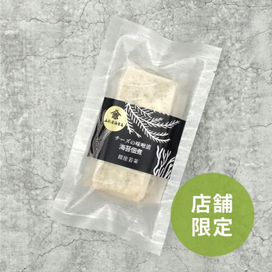 【大丸東京店限定】山形屋コラボ・チーズの味噌漬 -海苔佃煮- （60g）