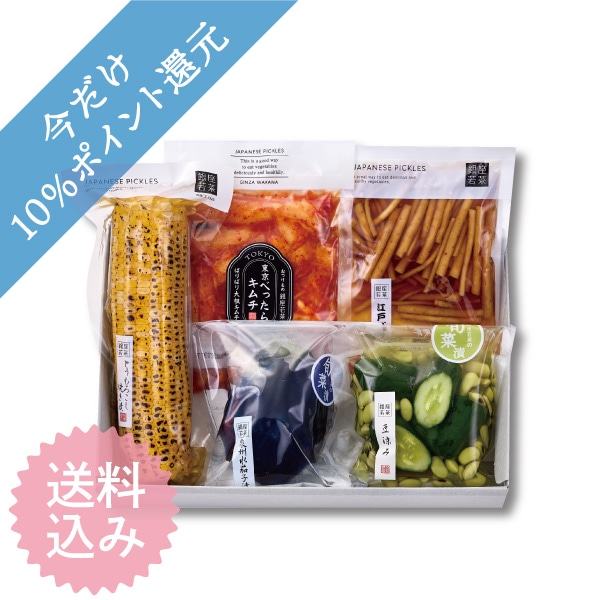 【送料込】 夏の涼味＜W-4＞