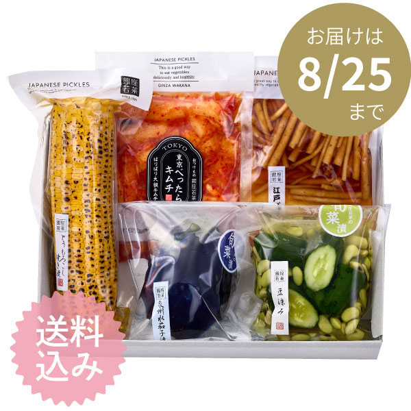 【送料込】 夏の涼味＜W-4＞