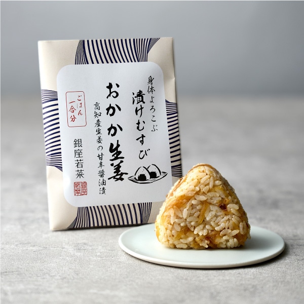 漬けむすび【おかか生姜】