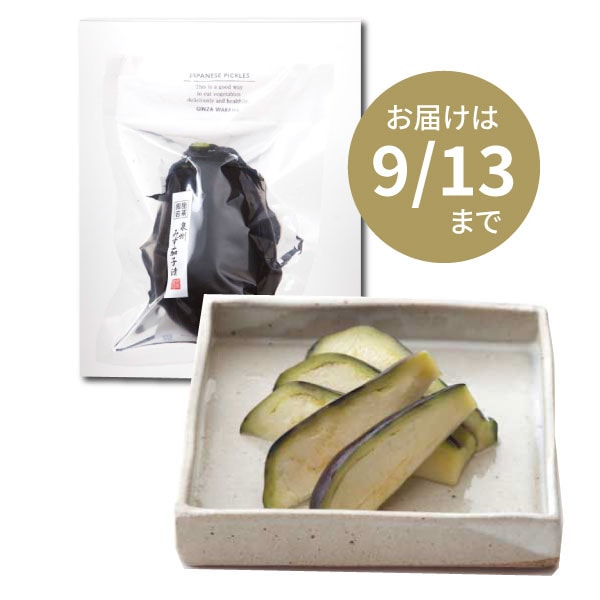 泉州水なす漬（丸）