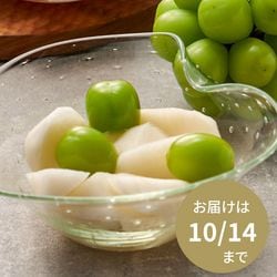 【14日までのお届け】葡萄のしずく