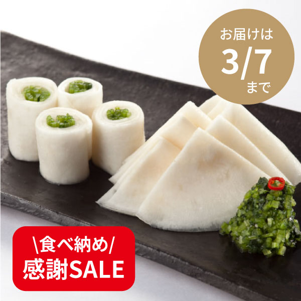 【お届けは3/7まで】千枚漬