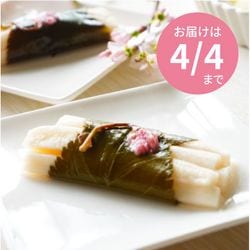 長芋の桜衣