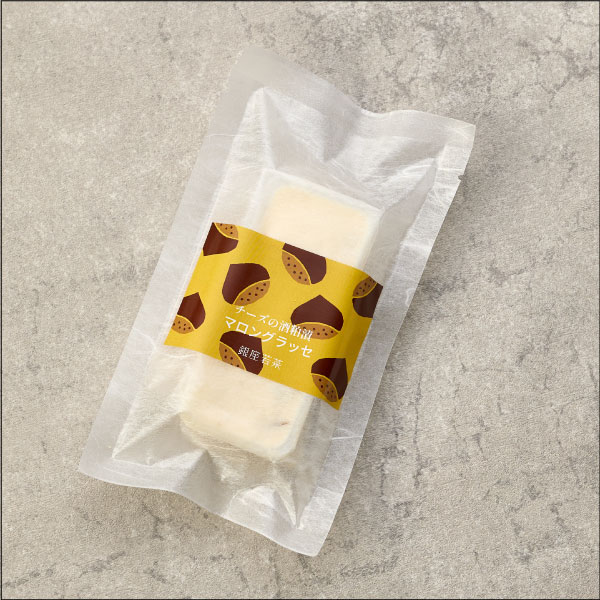 チーズの酒粕漬 -マロングラッセ- (60g)