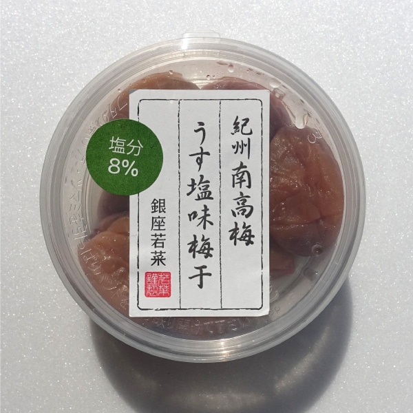 うす塩味梅干し (100gカップ入り)