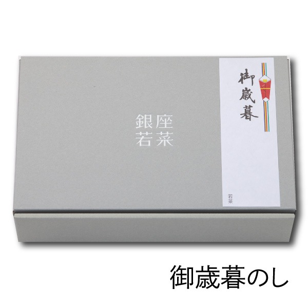 【※11月21日以降のお届け】【送料込】滋味満菜(5点入)<W-4>