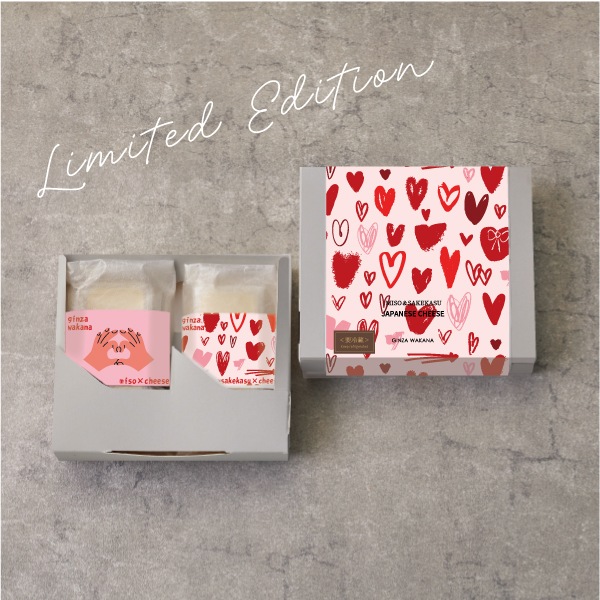 銀座のチーズ詰合せ（味噌漬・酒粕漬）Valentine's day