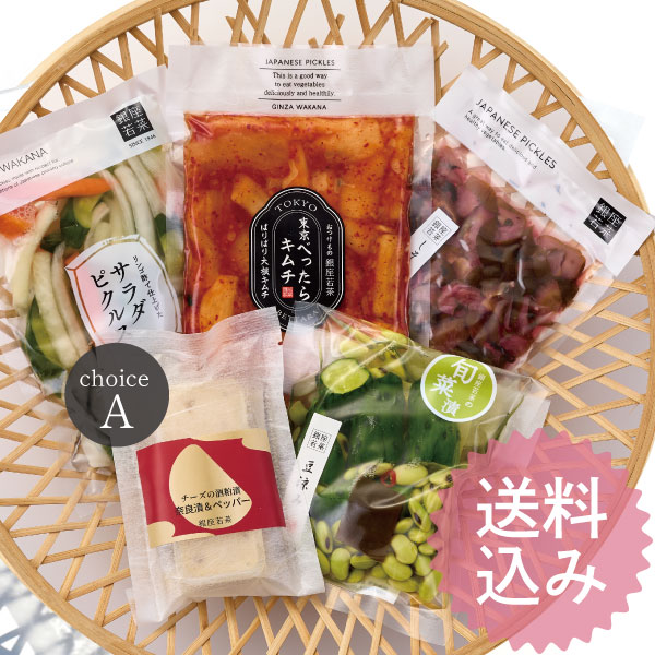 特別価格】5月のおうち飲みセット（送料込み） |銀座若菜公式通販