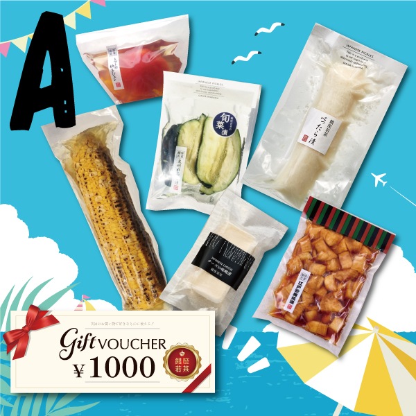 【送料無料】夏の福袋A・夏の定番セット・6点入り(8/1.2.3お届け)