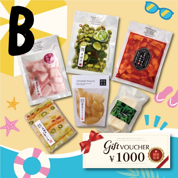 【送料無料】夏の福袋B・夏のおつまみセット・6点入り（8/1.2.3お届け）