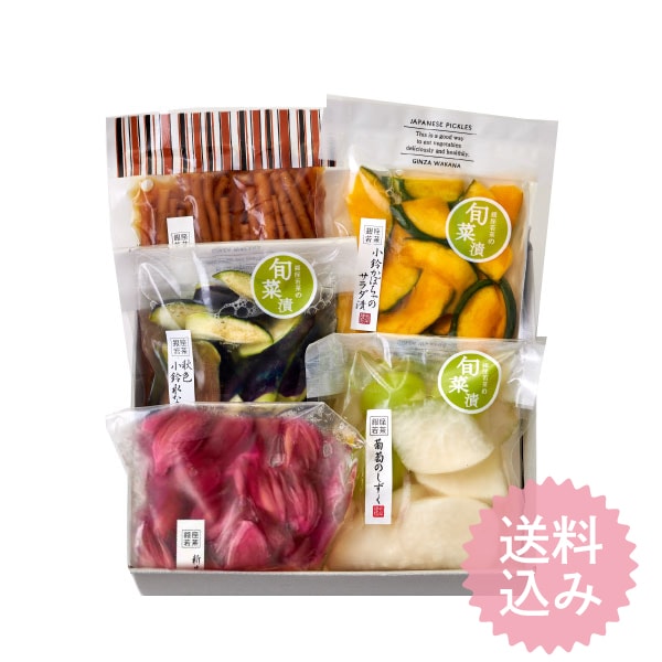 【送料込み】秋の彩りセット(5点入)<E-9>