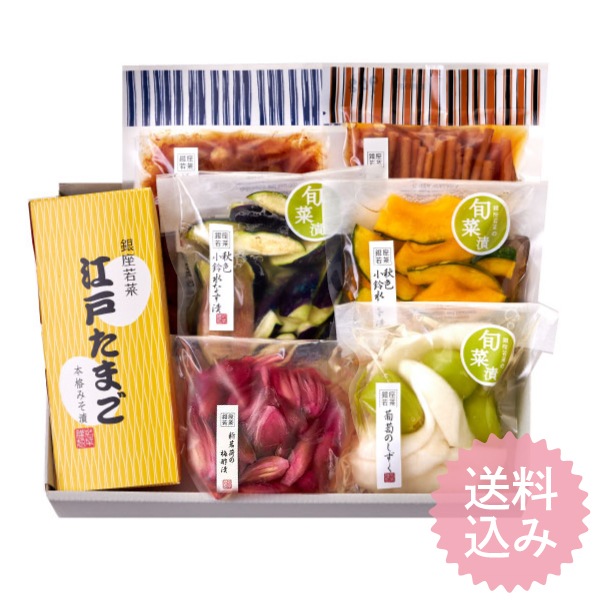 秋の彩りセット(7点入)<E-10>