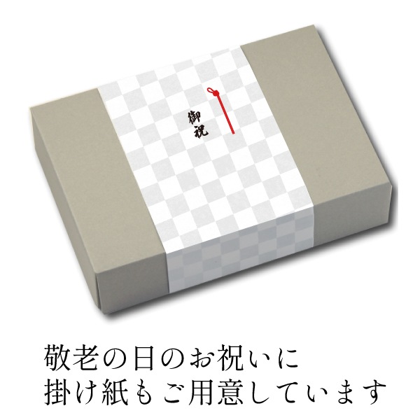 秋の彩りセット(7点入)<E-10>