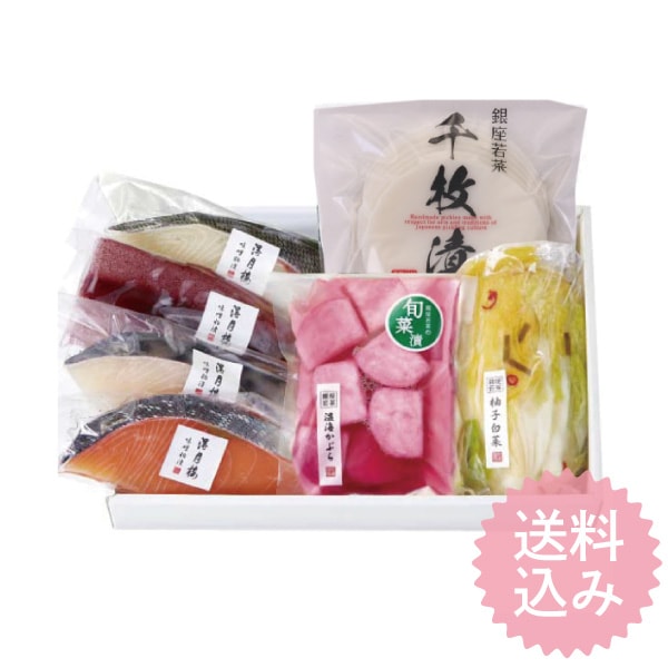 【送料込】魚介味噌粕漬と冬のおつけものお詰合せ＜FT-1＞