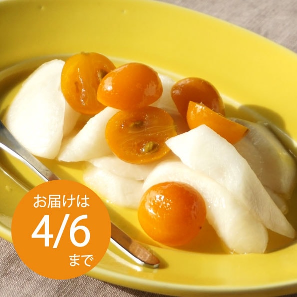 【期間限定】金柑きらり