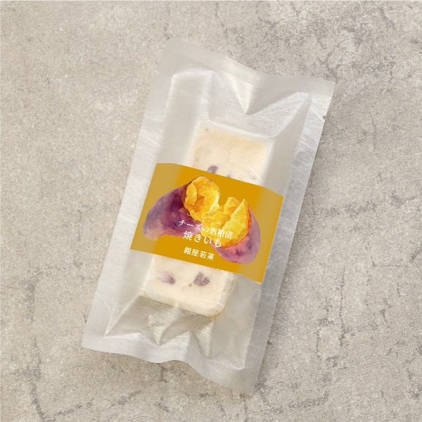 チーズの酒粕漬 -焼きいも- （60g）