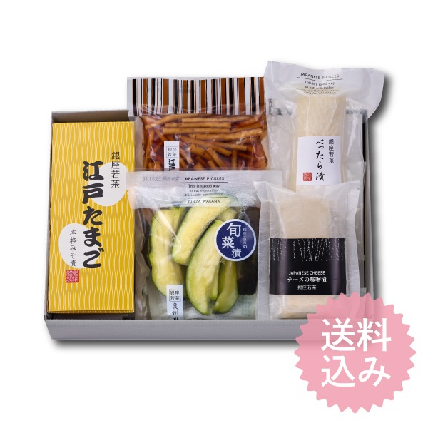 【初めての方に】銀座若菜・人気商品5選お試しセット＜送料込＞