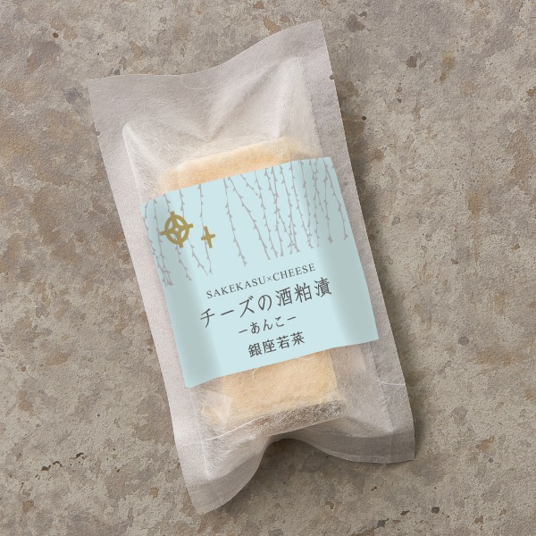 【期間限定 復活】チーズの酒粕漬 -あんこ- （60g）