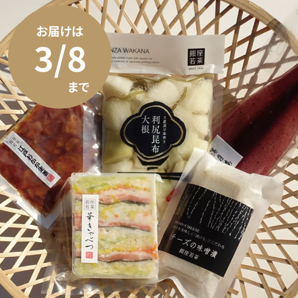 【お届けは3/8まで】2月のおうち飲みセット（送料込み）　