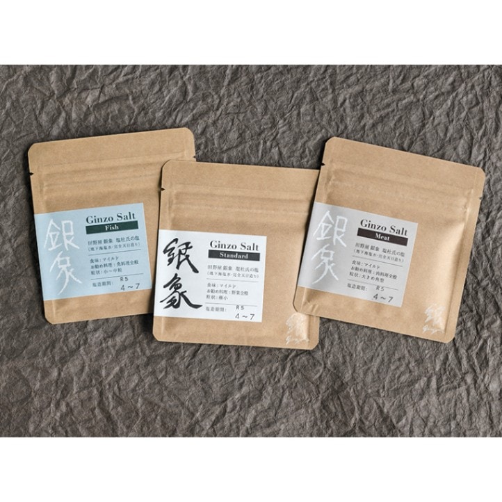 Ginzo Set （全セット）