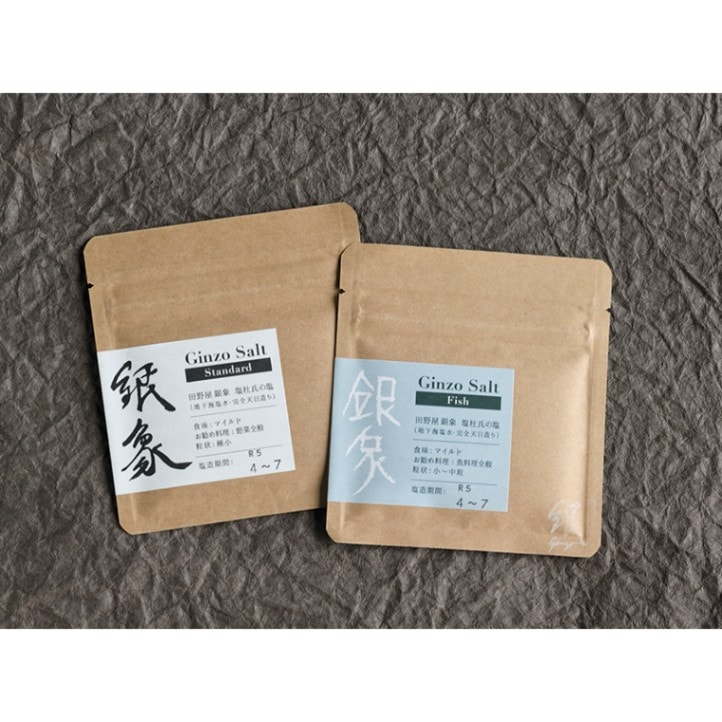 Ginzo Set (Fish)（魚用）