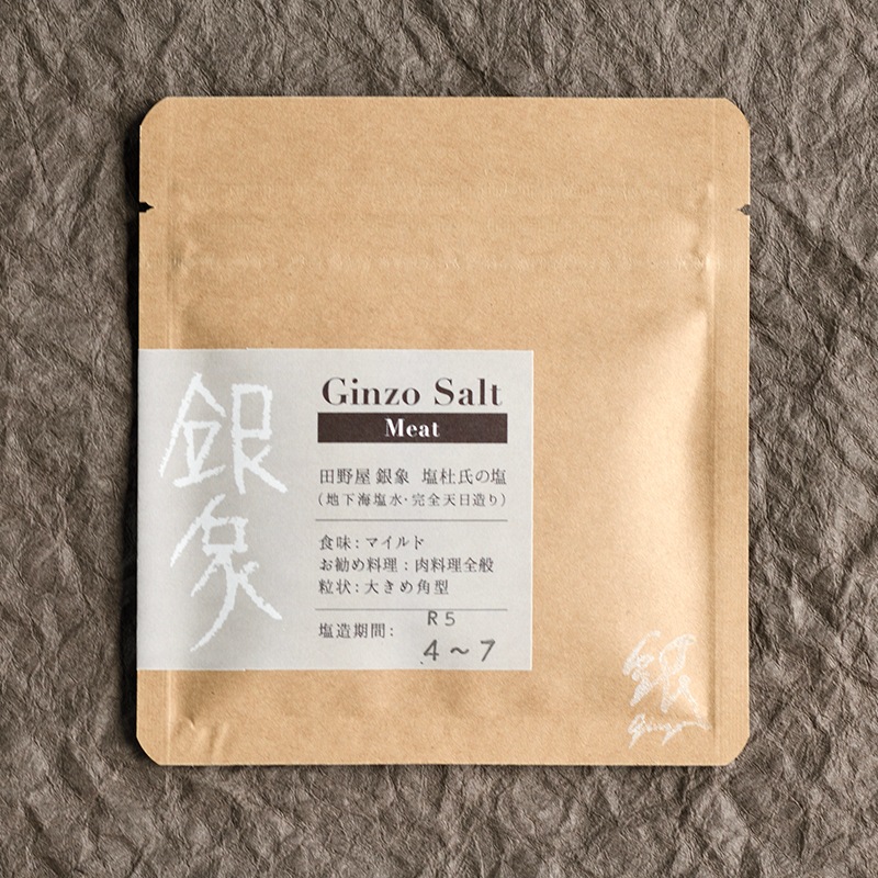 Ginzo Meat 15g（肉用） | すべての商品 | 塩杜氏 田野屋銀象 (TS