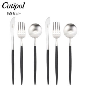 Cutipol カトラリー 6点セット クチポール Cutipol ゴア 6点セット スプーン フォーク ナイフ