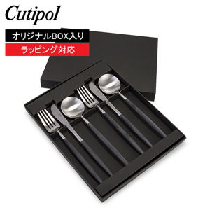 Cutipol クチポール GOA カトラリーセット ブラック ディナー 箱付き クチポール Cutipol GOA ゴア ディナー6点セット ナイフ／フォーク
