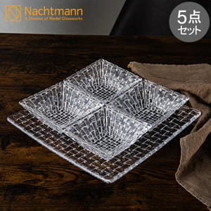 ナハトマン オーシャン プレート ４枚+大プレート1枚セット Nachtmann ナハトマン | Gulliver Online Shopping