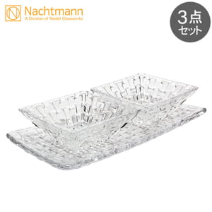 ナハトマン Nachtmann ボサノバ ボウル&プレート 3点セット レク