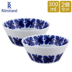 ロールストランド Rorstrand モナミ ボウル 300mL 2個セット
