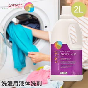 sonett Laundry Liquid 10L ソネット　洗濯洗剤　蛇口付き ソネット Sonett ナチュラルウォッシュリキッド 2L 洗濯用液体洗剤