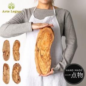 一点物】アルテレニョ Arte Legno カッティングボード オリーブウッド