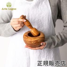 未使用・アルテレニョ【Arte Legno】モルタル (すり鉢セット)φ15cm 未使用・アルテレニョ【Arte Legno】モルタル (すり鉢セット)φ15cm