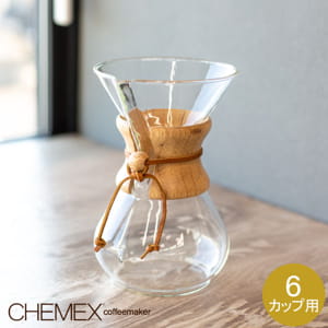 Chemex ケメックス コーヒーメーカー マシンメイド 6カップ用