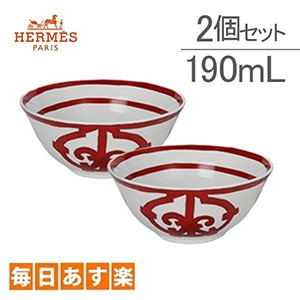 Hermès Bowl du Guadalquivir 赤２個 Hermès Bowl du Guadalquivir 赤2個