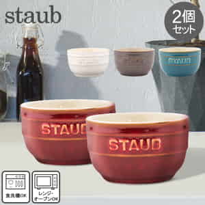 ߸˸¤ ȥ  Staub 饦ɥ५ ߥå 2ĥå 9cm ơ顼꡼ ڥ Ramekin Round 2 Per Set  Ǯ ֥ å