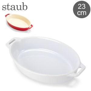 ストウブ　オーバル17cmチェリー 在庫限り ストウブ Staub オーバルディッシュ 23cm セラミック 40511