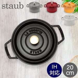 STAUB - acchiです！ ストウブ 鍋 Staub ピコ・ココット ラウンド 20cm 両手鍋