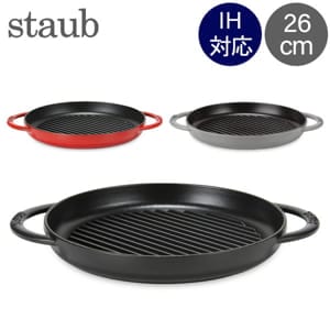 STAUB ストウブ スチーム&グリル 30cm グレナディンレッド Staub