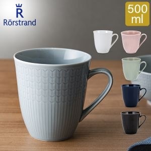 ロールストランド Rorstrand マグカップ 500mL スウェディッシュ
