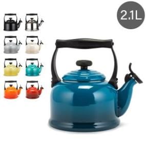 新品未使用　LE CREUSET ブルー やかん 2.1リットル ル・クルーゼ ルクルーゼ Le Creuset デミ ケトル 2.1L やかん