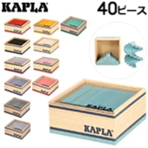 �߸˸¤� ���ץ� Kapla ������� �֥��å����顼40 Quadrat 40 C40 ���顼���ץ� 40�ԡ��� �Ҷ� �Ѥ��� �֥��å� ��
